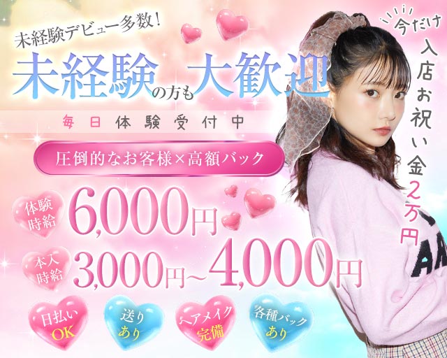 【千葉中央】Leafy（リーフィ） 千葉中央コンカフェ求人・バイト TOP画像