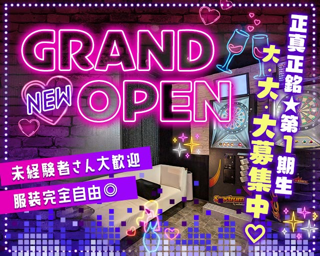 Girls Cafe 朱菜（シュナ） 南越谷コンカフェ求人・バイト TOP画像