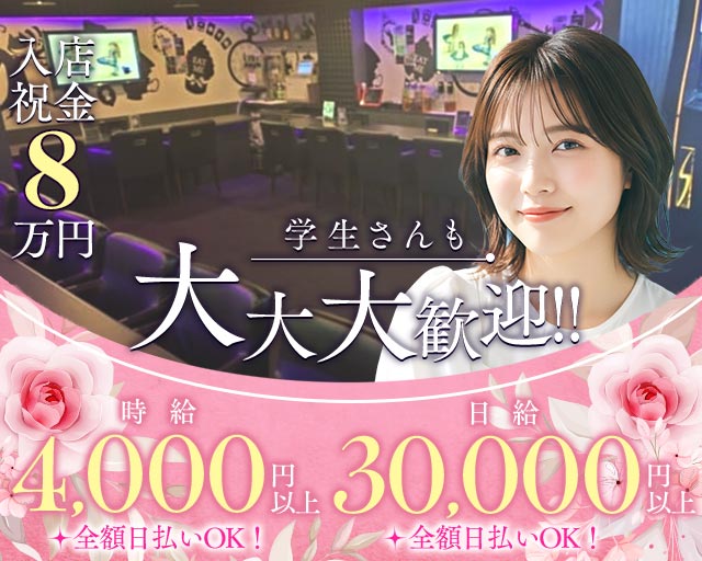 Girls Bar 88（はちはち） 町田駅コンカフェ求人・バイト TOP画像