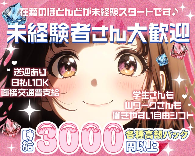 Moon Light（ムーンライト） 江坂コンカフェ求人・バイト TOP画像