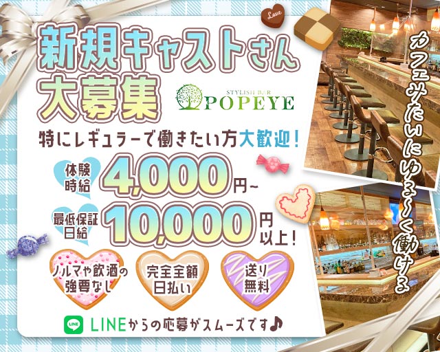 【刈谷】POPEYE -ポパイ-