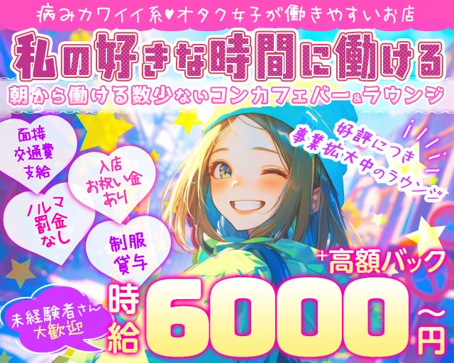 Girl’ｓ Bar X（エックス）