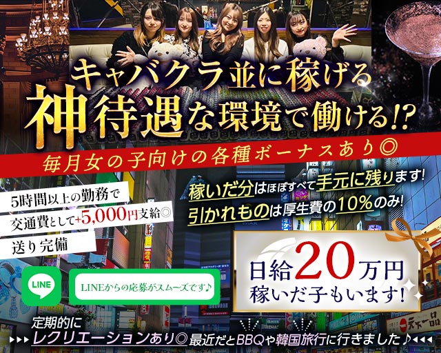 Girls Lounge RED PEANUT（レッドピーナッツ）