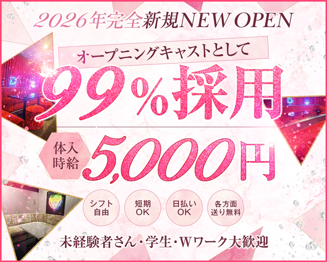 Girls Lounge Grace（グレイス）