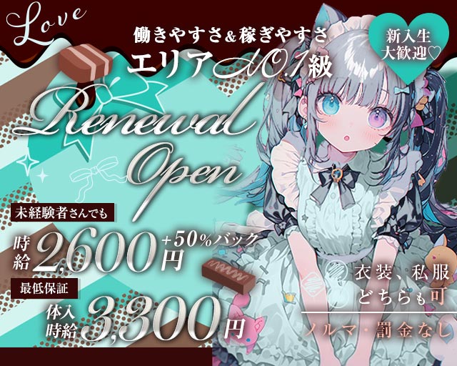 【茨木】PAC学園（パックガクエン）