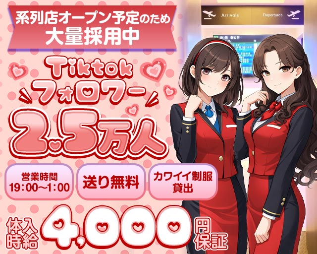 中洲エアライン本店