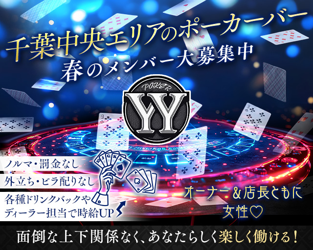 YY（ワイワイ）