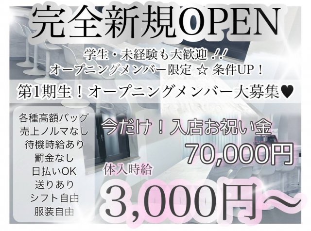 Girls Bar 13（thirteen） 北千住コンカフェ求人・バイト TOP画像