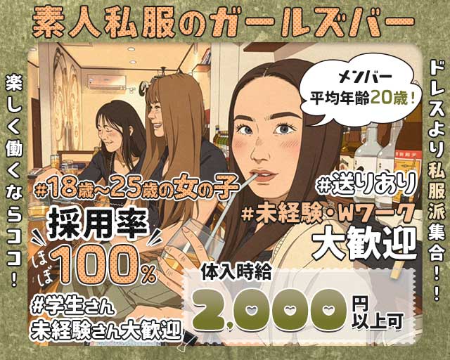 Paper Moon（ペーパームーン） 呉駅コンカフェ求人・バイト TOP画像