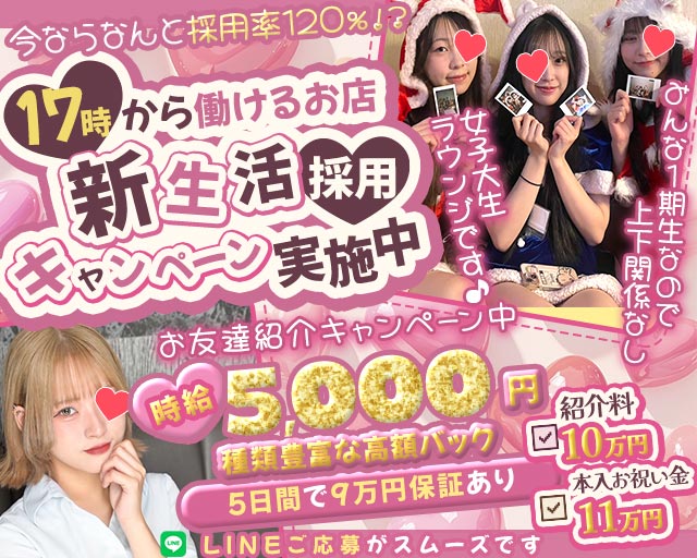 【吉祥寺】cafe & lounge レオン 吉祥寺コンカフェ求人・バイト TOP画像