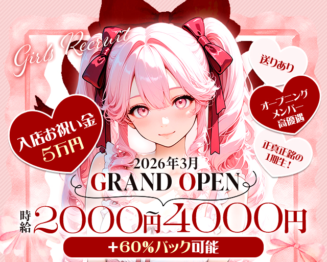 LunaEna（ルナエナ） 流川コンカフェ求人・バイト TOP画像