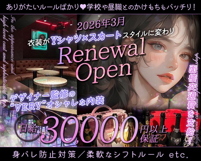 【朝・夜】Girls Bar AJITO（アジト）