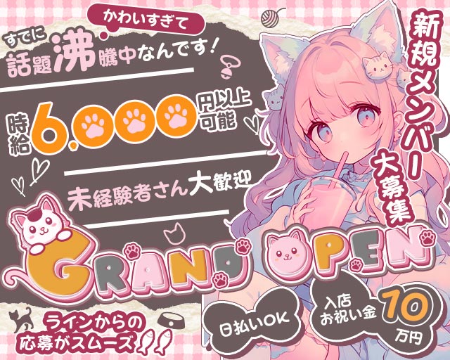 MAYOちゅ～る 本厚木コンカフェ求人・バイト TOP画像