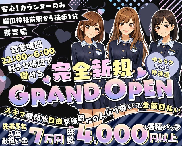 BLACK PALACE（ブラックパレス）