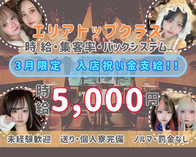 GIRLS BAR" at B "（アットビー）