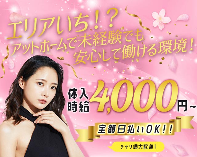 【高崎駅】Girl'sBar Marin（マリン） 高崎駅コンカフェ求人・バイト TOP画像