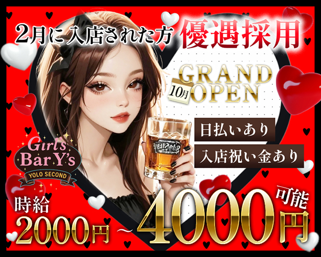 Y’s（ワイズ） 広島駅コンカフェ求人・バイト TOP画像