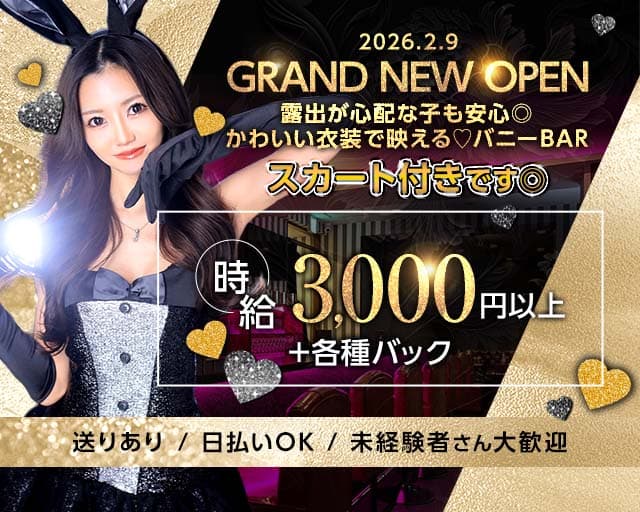 BUNNY BEE（バニービー）