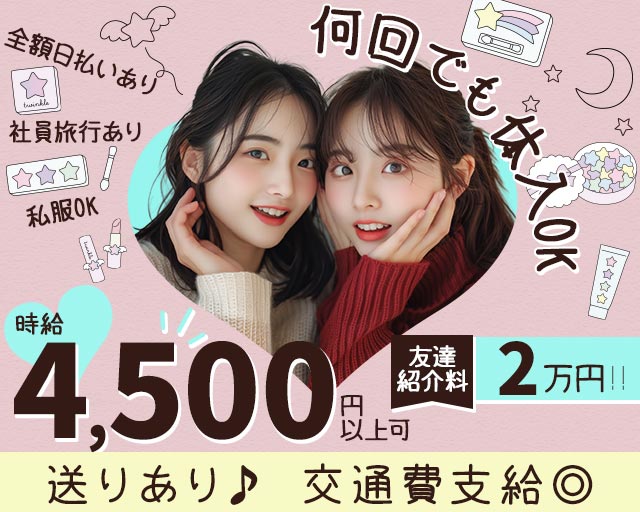 【立川】Grant（グラント） 立川駅コンカフェ求人・バイト TOP画像