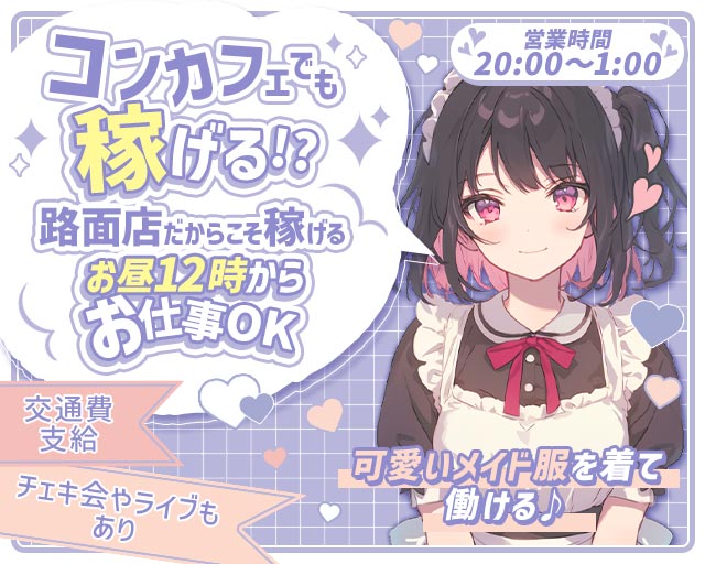 Fairyメイド（フェアリーメイド）