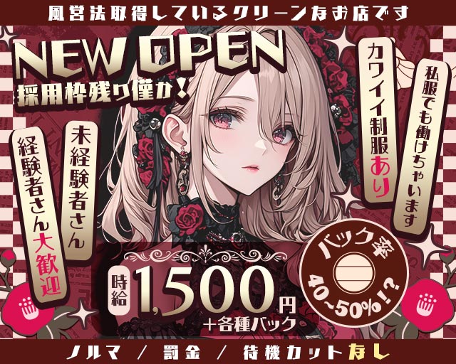 Lulu（ルル） 流川コンカフェ求人・バイト TOP画像