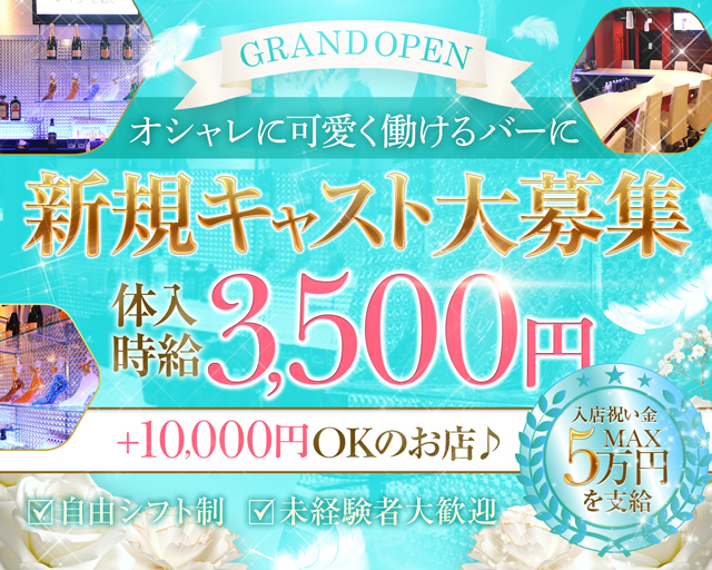 【藤沢駅】E-girls（イーガールズ） 藤沢駅コンカフェ求人・バイト TOP画像