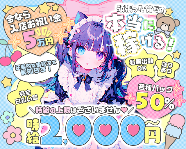 Rari@（ラリアット） 流川コンカフェ求人・バイト TOP画像