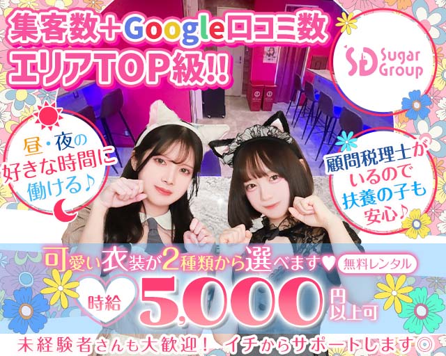 【練馬】Cafe&Bar Berry Dolce（ベリードルチェ） 高円寺コンカフェ求人・バイト TOP画像