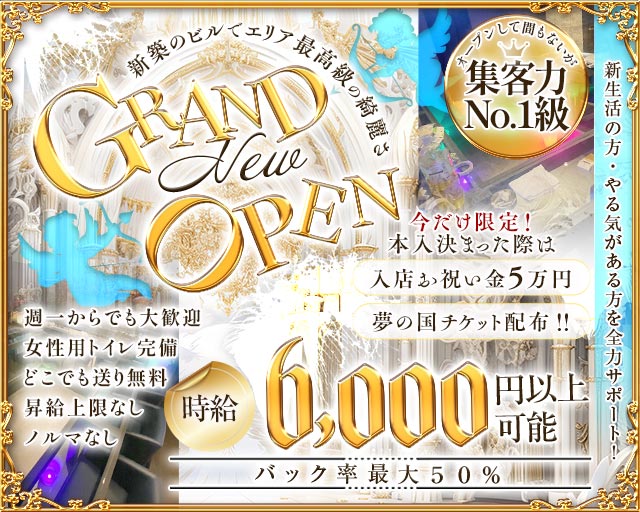 GirlsBar TRINITY（トリニティ）