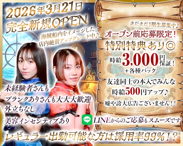 【小岩】Concept Bar Royal Bounty（ロイヤルバウンティ）