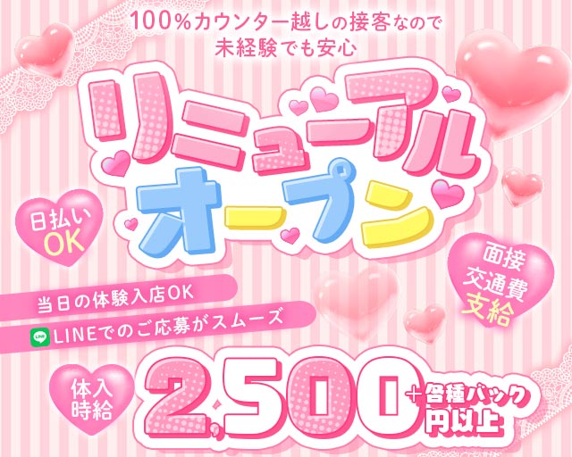 Girls Bar ACE（エース） 三宮コンカフェ求人・バイト TOP画像