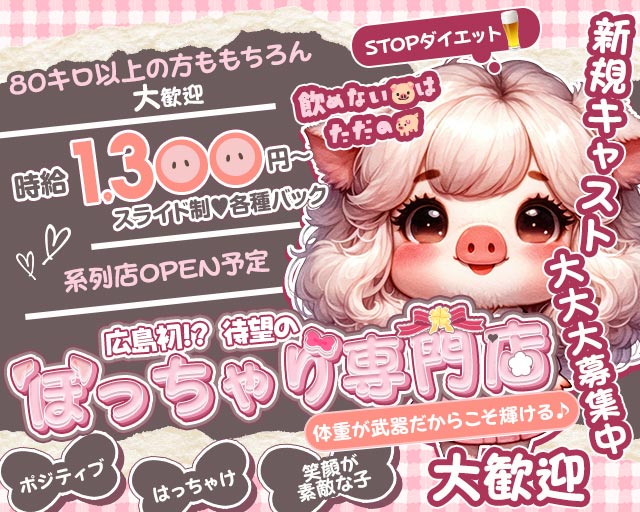 Days（デイズ） 流川コンカフェ求人・バイト TOP画像