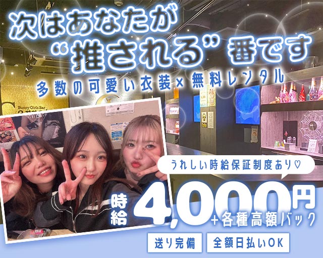 cafe Bar Carrot（キャロット）