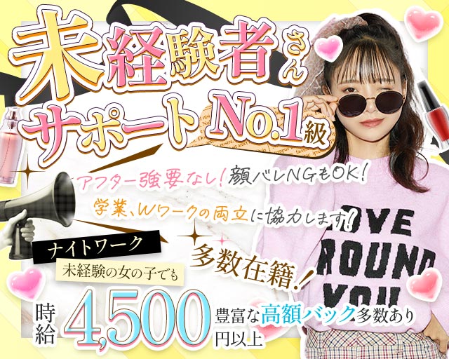 【大和】Girls Bar ti-da（ティーダ） 大和駅コンカフェ求人・バイト TOP画像