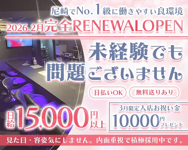 【武庫之荘】ガールズバーACE（エース） 武庫之荘コンカフェ求人・バイト TOP画像