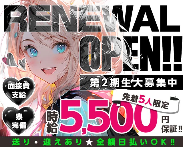 【高岡】バッカス 富山駅コンカフェ求人・バイト TOP画像