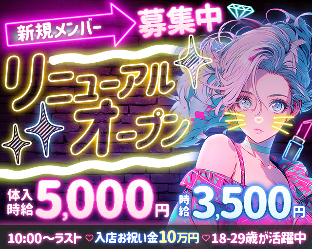 Candy Love（キャンディーラブ） 相模大野コンカフェ求人・バイト TOP画像