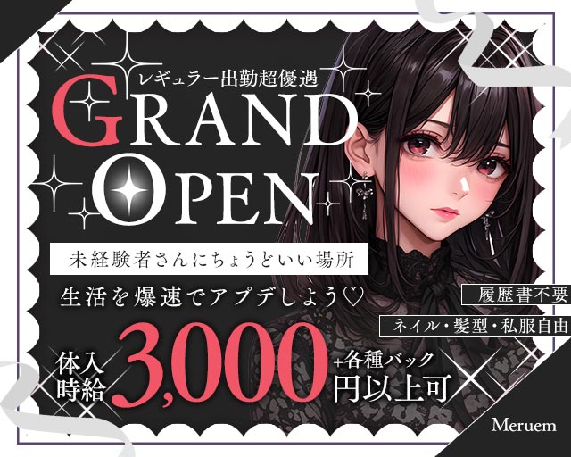 Meruem（メルエム）