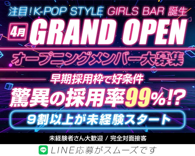 K-POP STYLE GIRLS BAR Seoulix-ソウリックス- 町田駅コンカフェ求人・バイト TOP画像