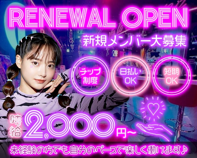 Pin-up（ピンナップ） 国分町コンカフェ求人・バイト TOP画像