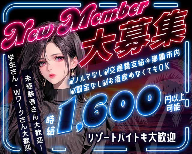 girls BAR Can Boo（キャンブー） 那覇エリアコンカフェ求人・バイト TOP画像