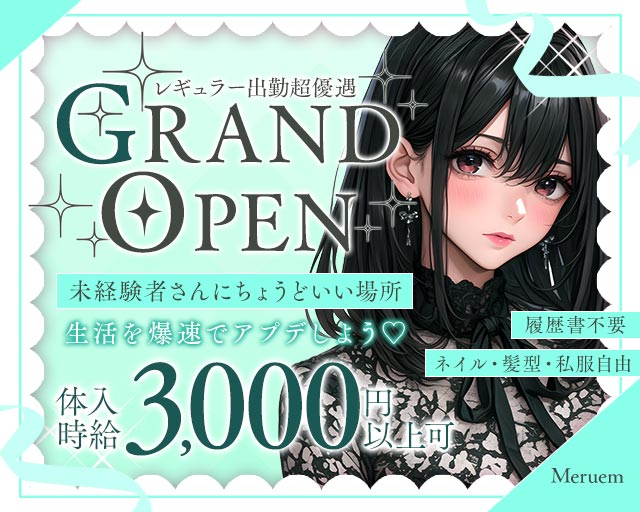 Meruem（メルエム） 流川コンカフェ求人・バイト TOP画像