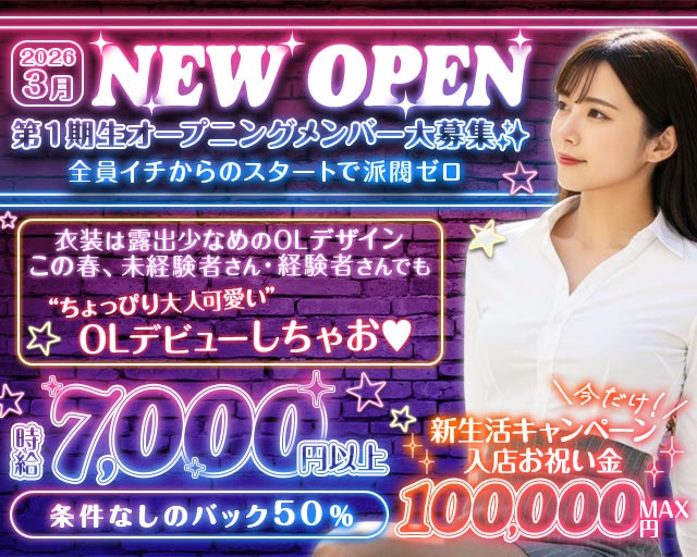 Girls Bar LANDX（ランドックス） 上野コンカフェ求人・バイト TOP画像