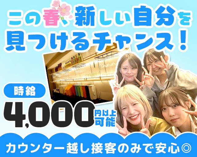 コスプレアカデミー 蒲田コンカフェ求人・バイト TOP画像