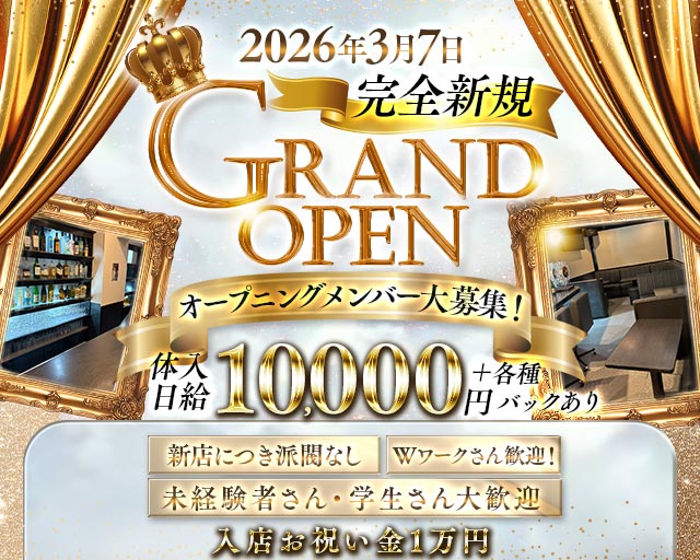 bar MeLWeL（メルウェル） 追手筋コンカフェ求人・バイト TOP画像