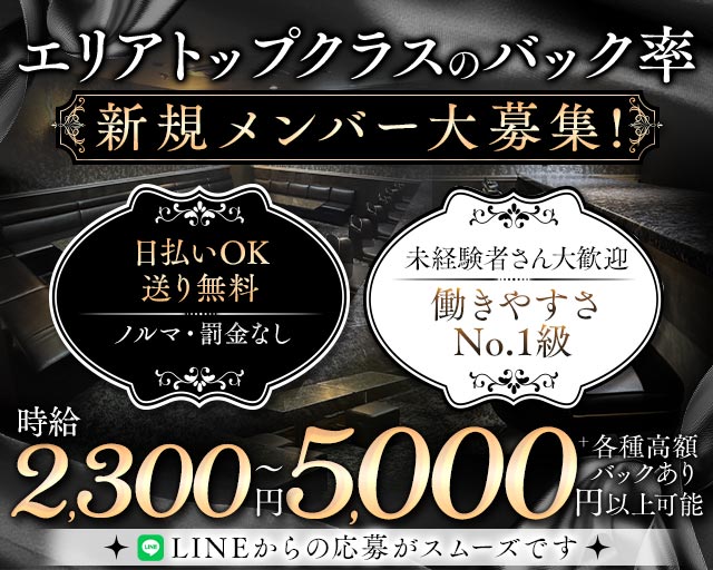 Alpha（アルファ） 豊橋駅コンカフェ求人・バイト TOP画像