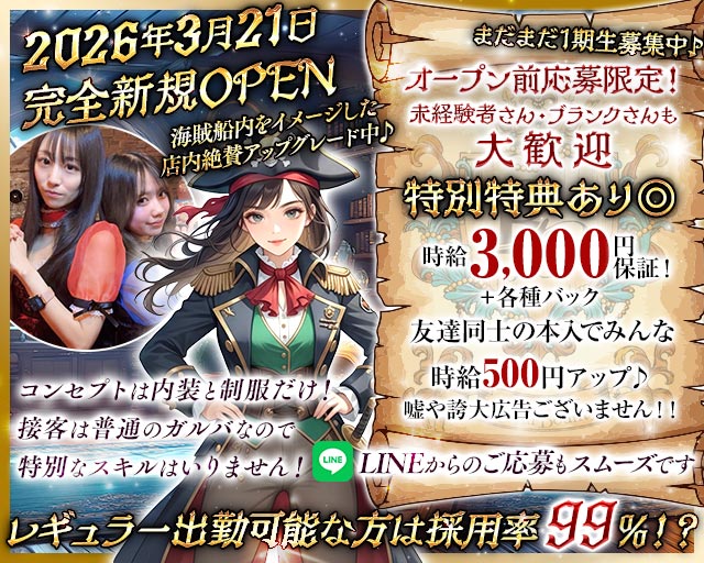 【小岩】Concept Bar Royal Bounty（ロイヤルバウンティ）