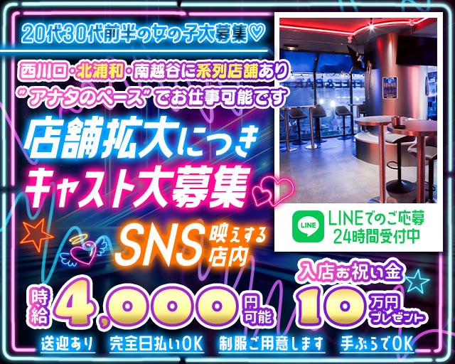 U Cafe&Bar（ユー） 南浦和コンカフェ求人・バイト TOP画像