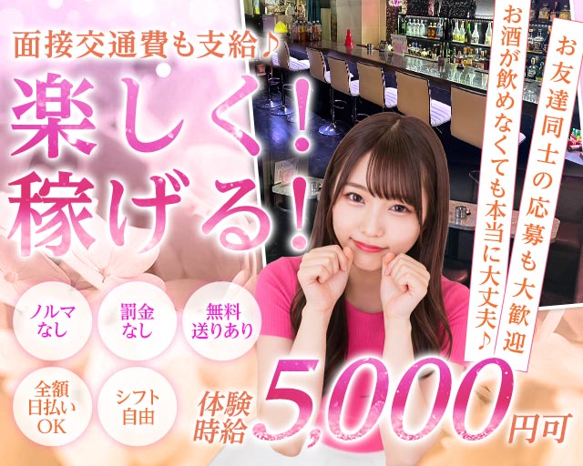 コンカフェ ハート 川崎駅コンカフェ求人・バイト TOP画像