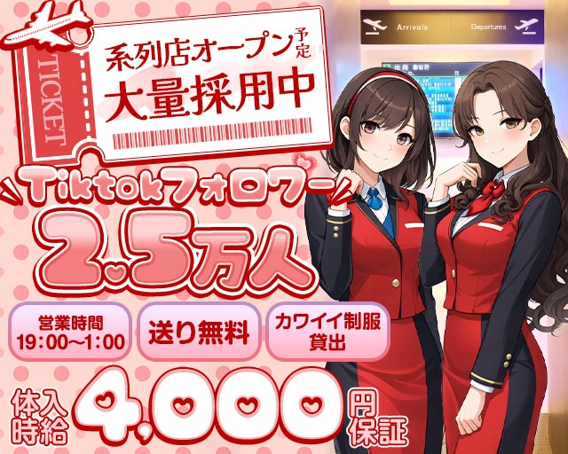 中洲エアライン本店